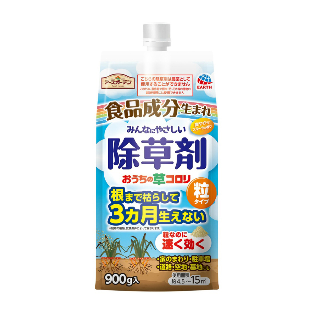 アース製薬　アースガーデン　おうちの草コロリ　粒タイプ　９００ｇ
