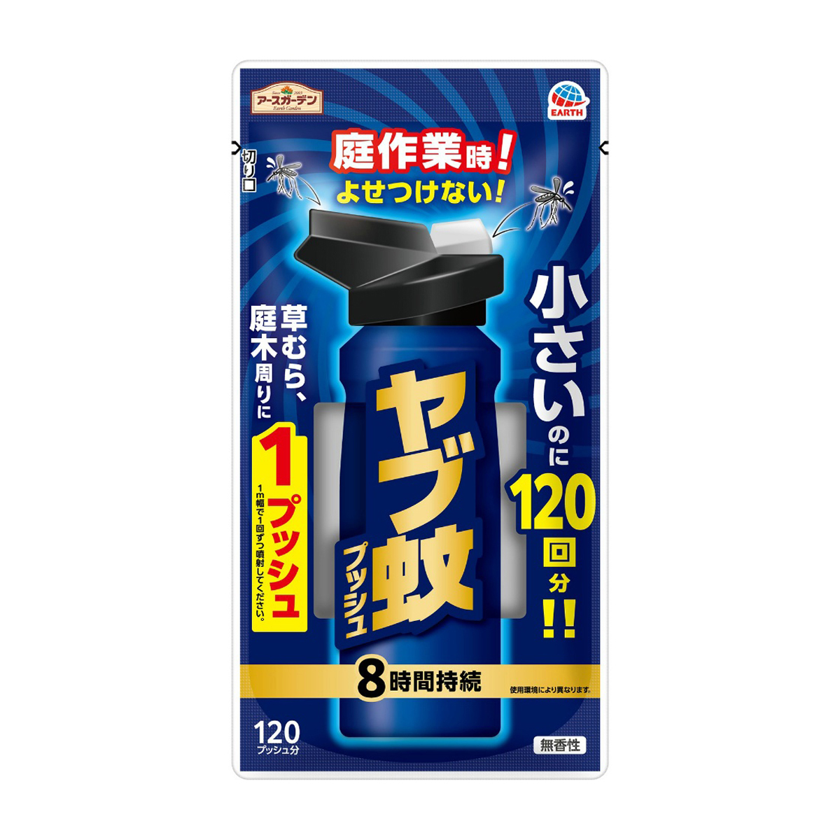 アース製薬　アースガーデン　ヤブ蚊プッシュ　１２０回分　１２５ｍＬ