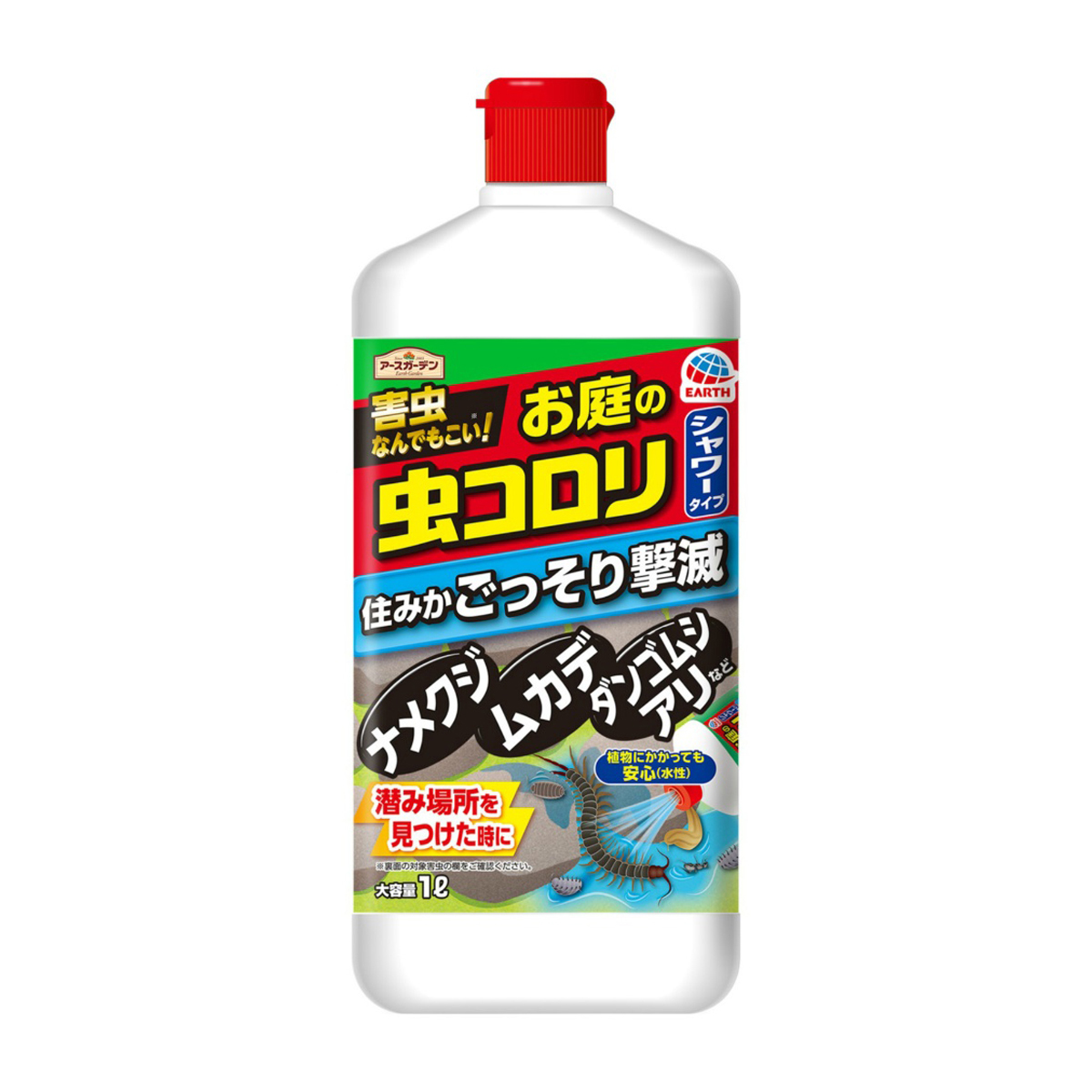 アース製薬　アースガーデンお庭の虫コロリ速効シャワー１Ｌ