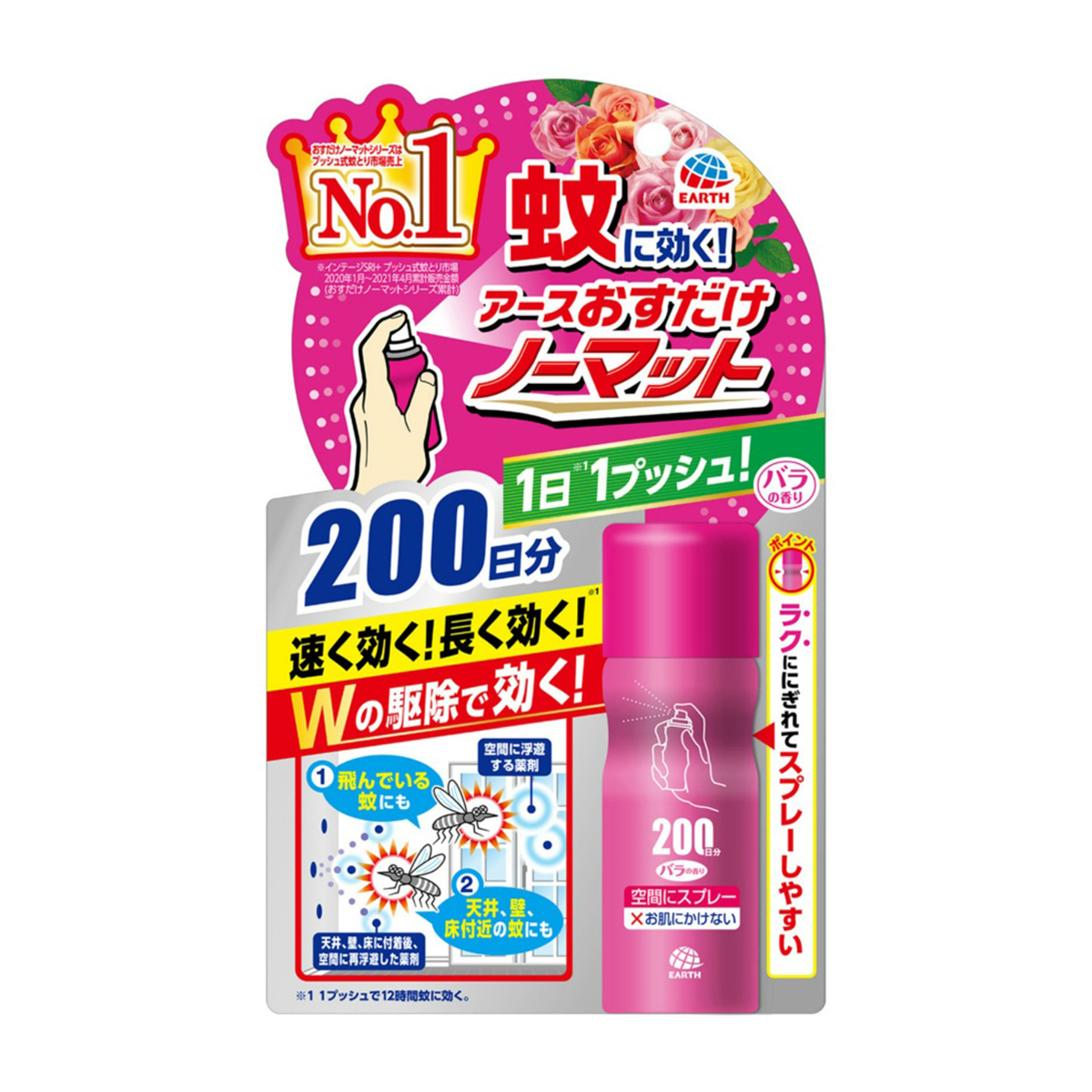 アース製薬　おすだけノーマット　スプレータイプ　バラの香り　２００日分　１個