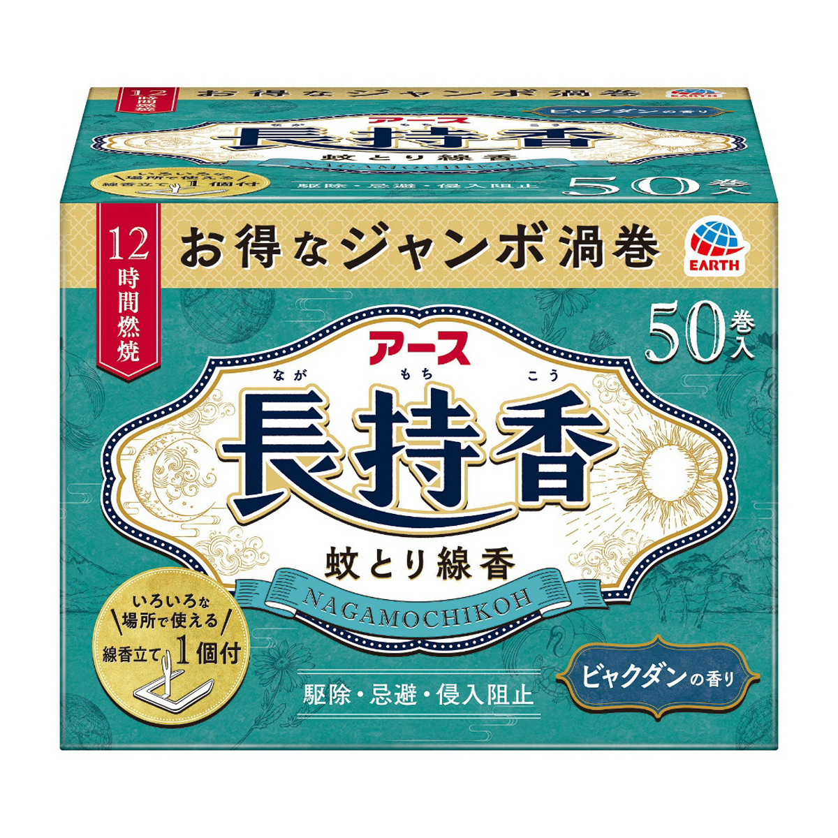 アース製薬　アース長持香　５０巻箱入