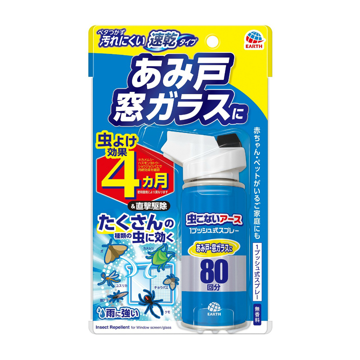 アース製薬　おすだけ虫こないアース　あみ戸・窓ガラスに　８０回分　９０ｍＬ