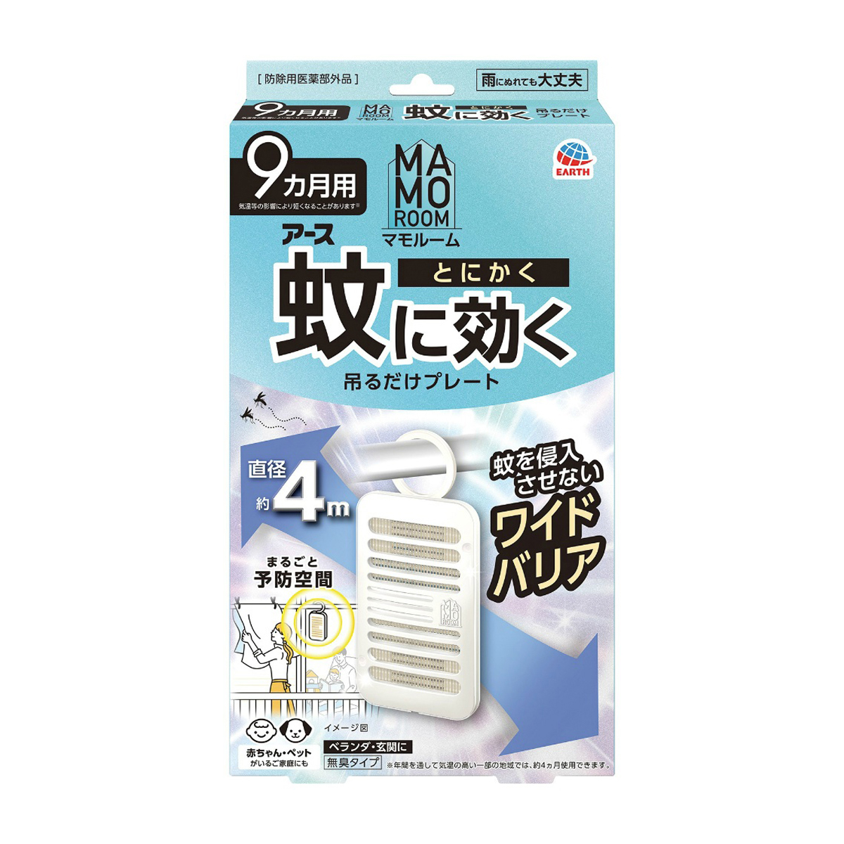 アース製薬　マモルーム　蚊に効く吊るだけプレート　９カ月用　１個