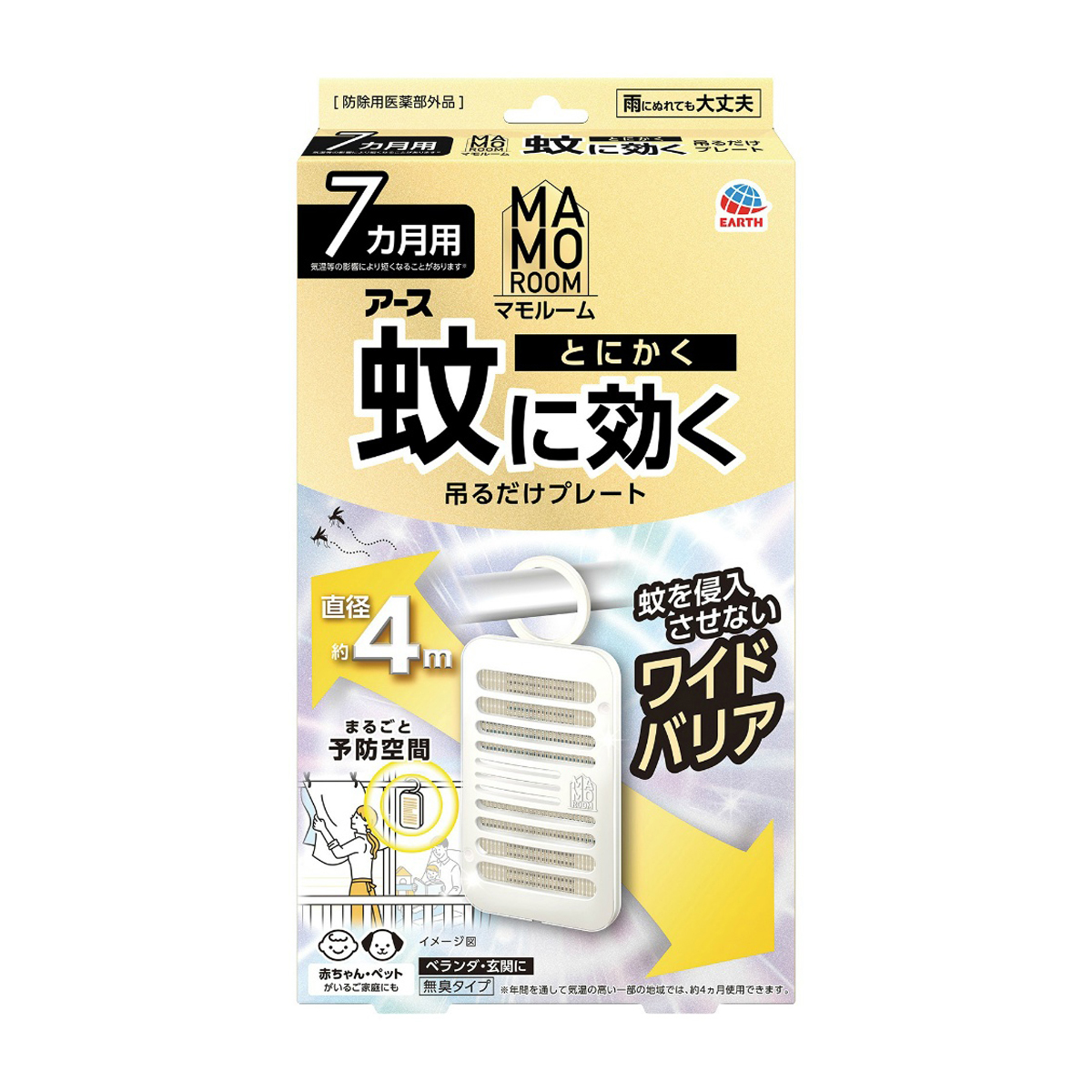 アース製薬　マモルーム　蚊に効く吊るだけプレート　７カ月用　１個