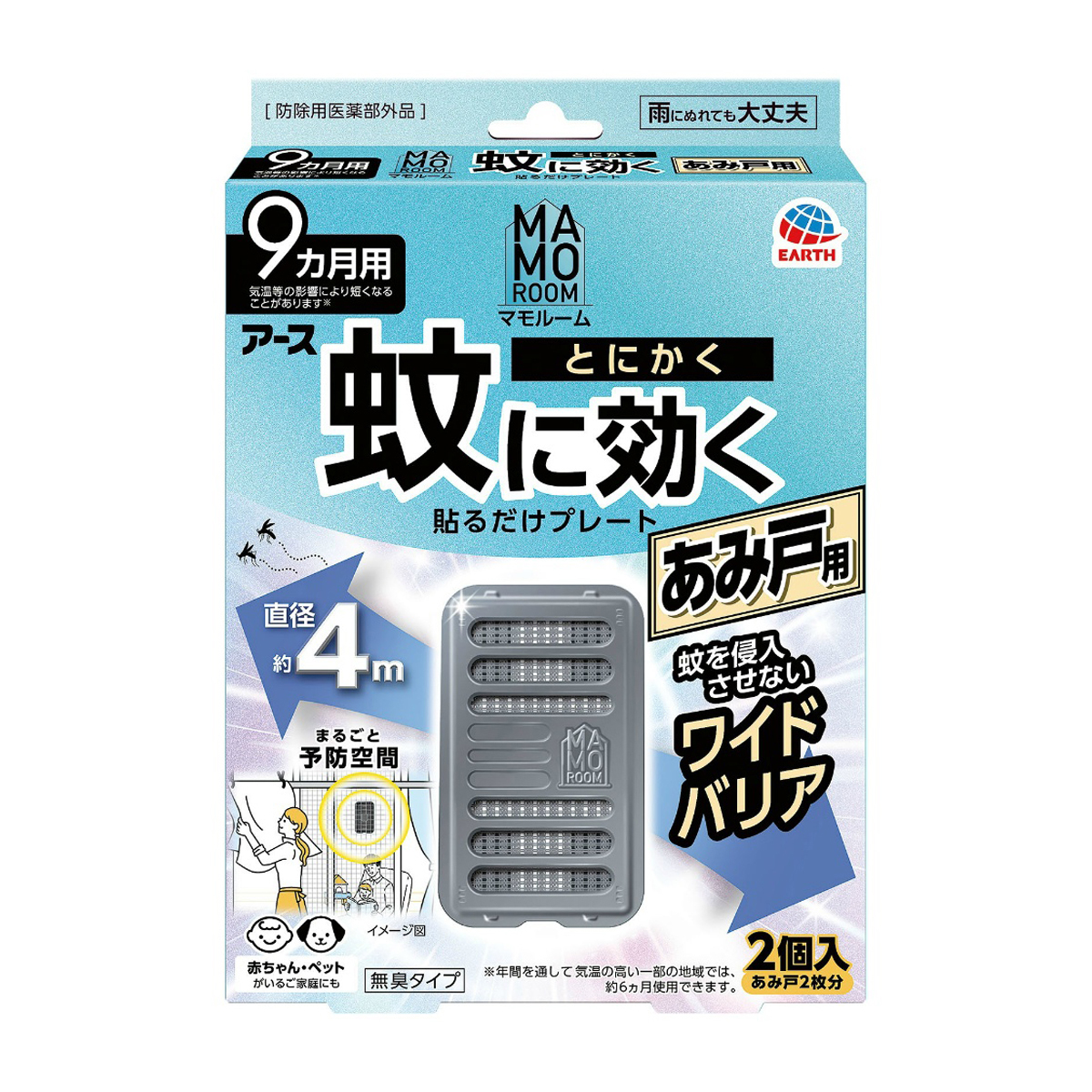 アース製薬　マモルーム　蚊に効く貼るだけプレート　あみ戸用　９カ月用　２個入