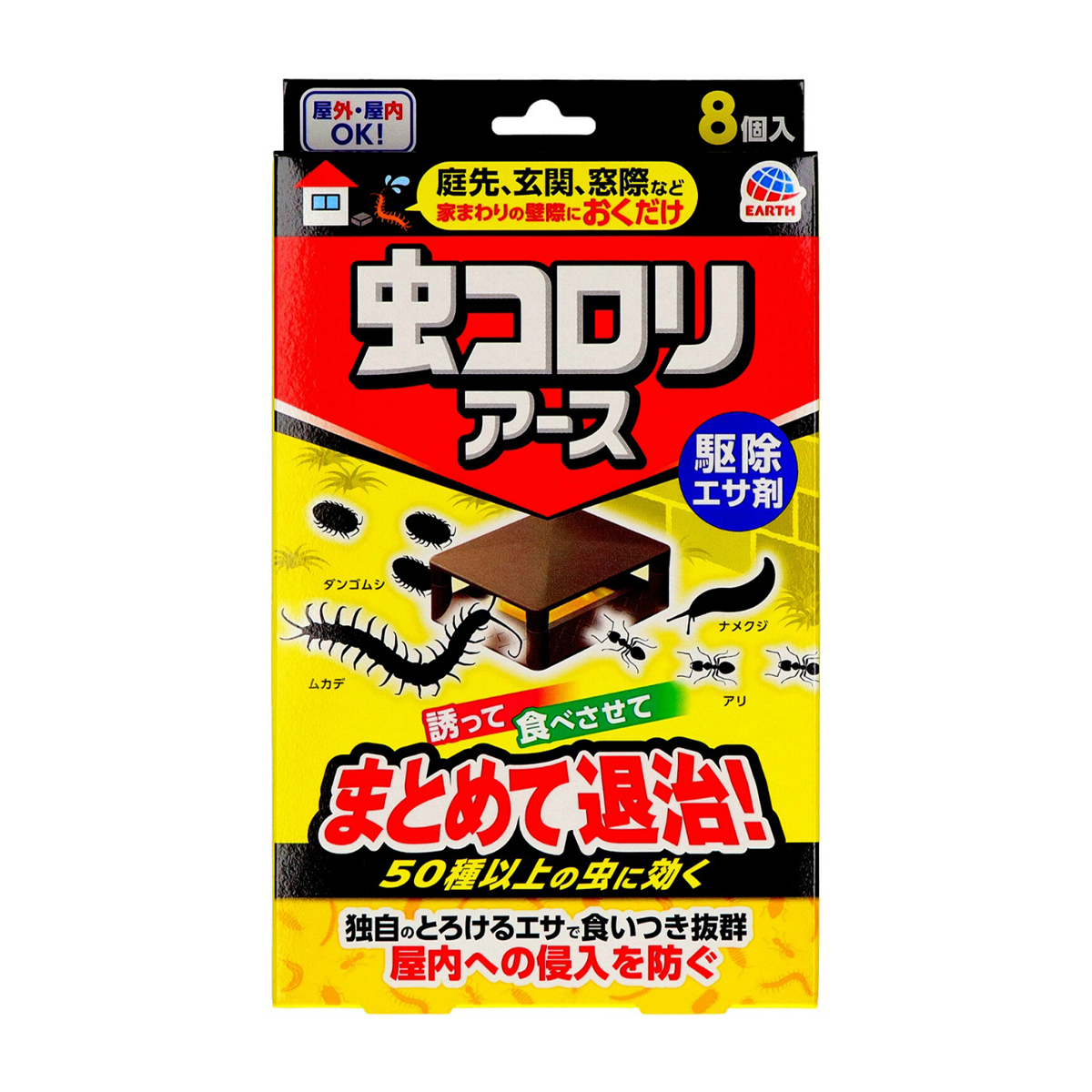 アース製薬　虫コロリアース　駆除エサ剤　８個