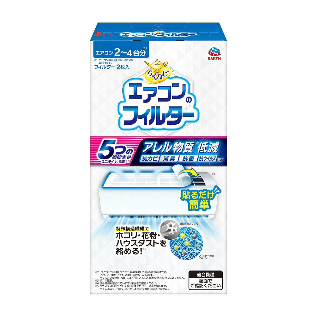 アース製薬　らくハピ　エアコンのフィルター　２枚