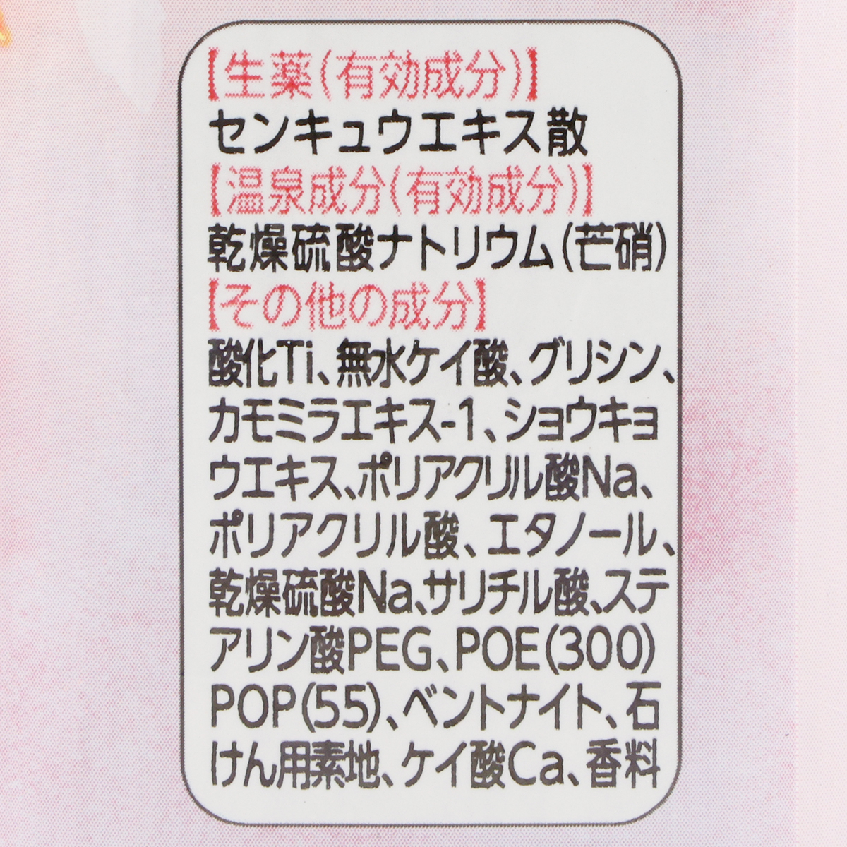 アース製薬　バスロマン薬泉　あたため浴　６００Ｇ