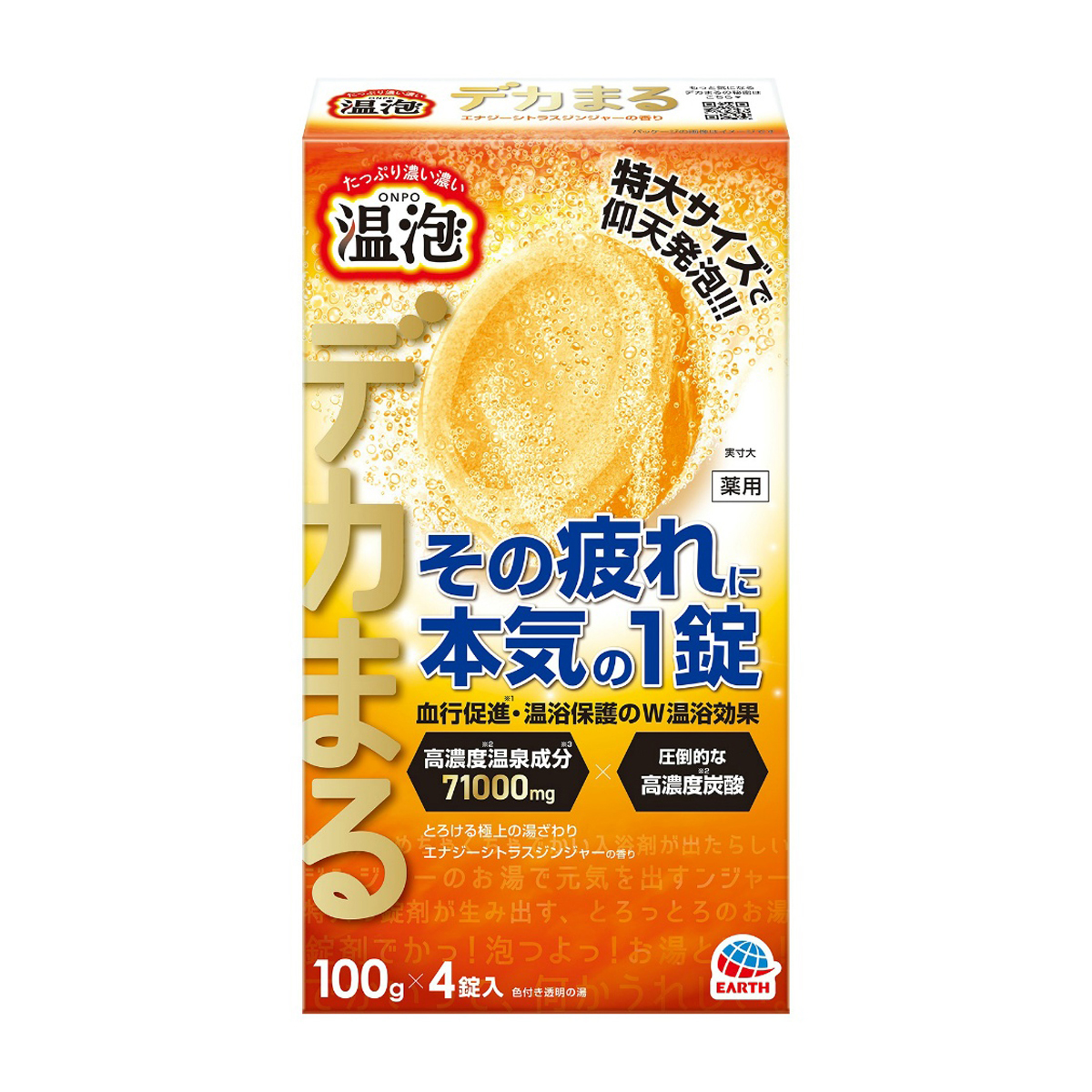 アース製薬　温泡　ＯＮＰＯ　デカまるエナジーシトラスジンジャーの香り　４錠