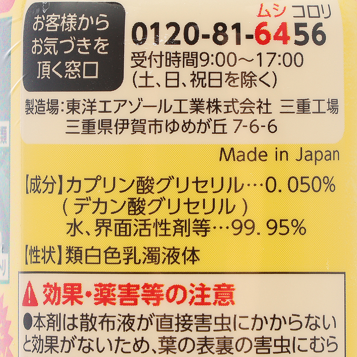 アース製薬　アースガーデン　ロハピ　５００ｍＬ