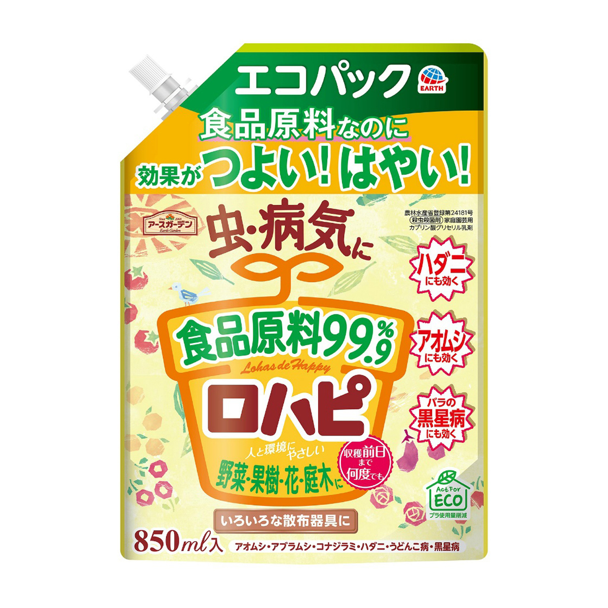 アース製薬　アースガーデン　ロハピ　エコパック　８５０ｍＬ