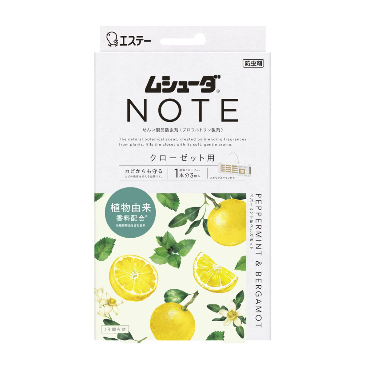 エステー　ムシューダ　ＮＯＴＥ　１年間有効　クローゼット用　３個入　ペパーミント＆ベルガモット