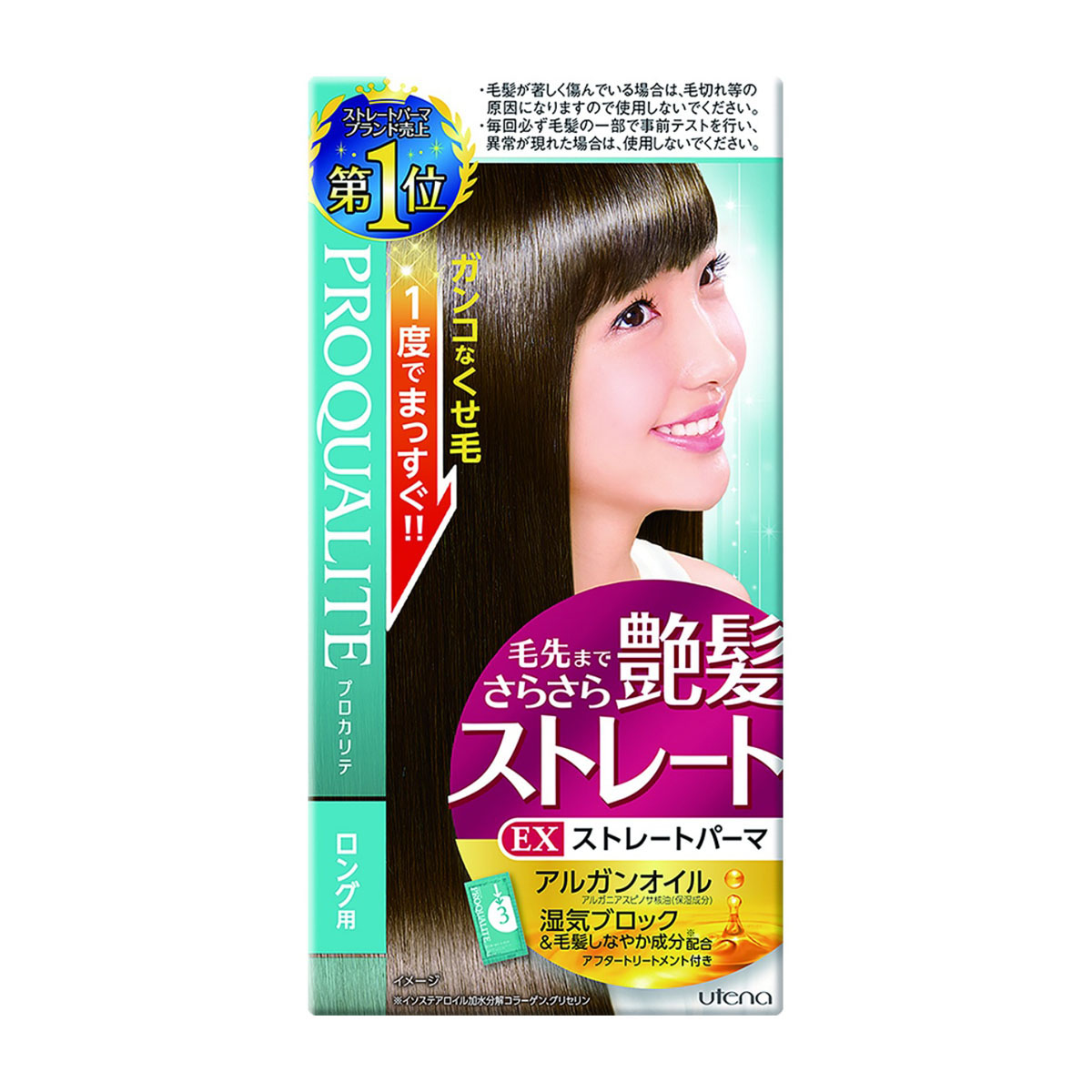 ウテナ　プロカリテ　ＥＸストレートパーマ　ロング用　２１５Ｇ