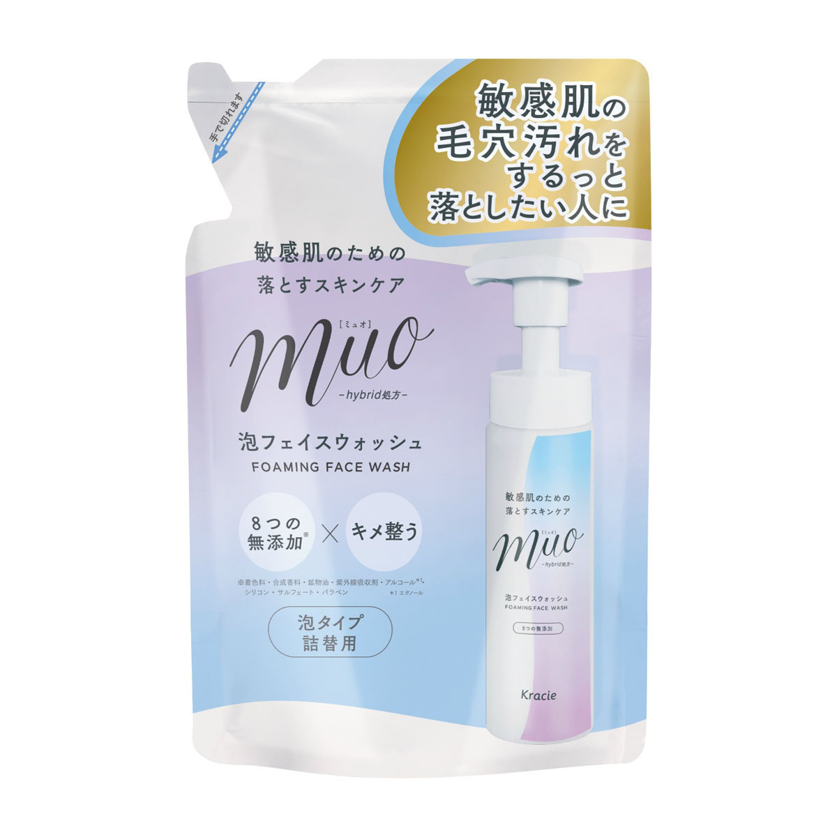 洗顔料・クレンジング | かぜとゆきオンラインショップ