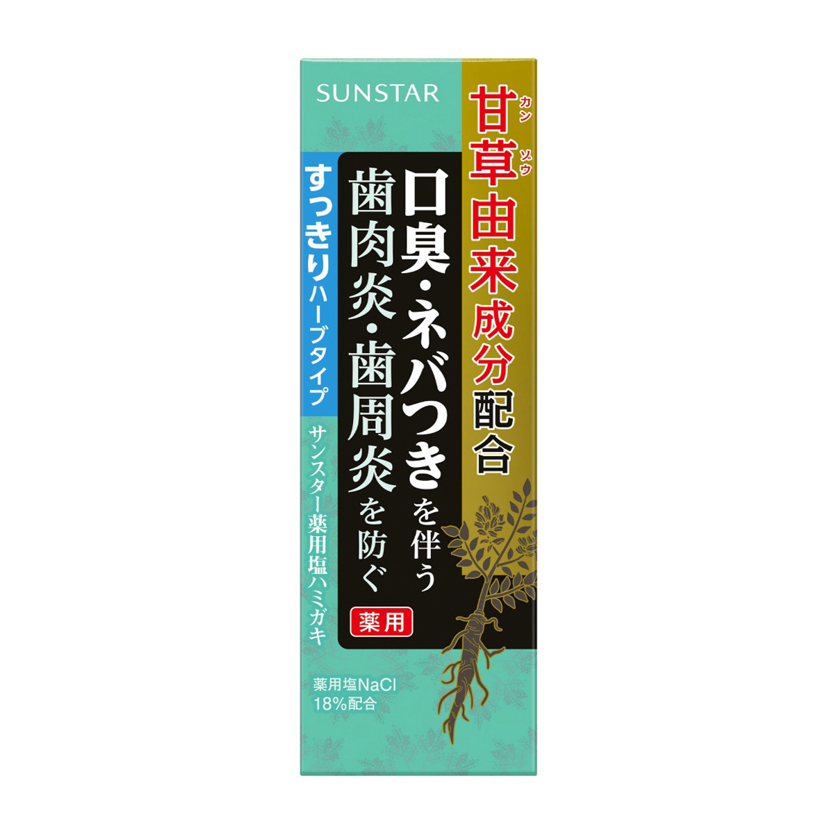 サンスター　サンスター薬用塩ハミガキ　すっきりハーブタイプ　８５Ｇ