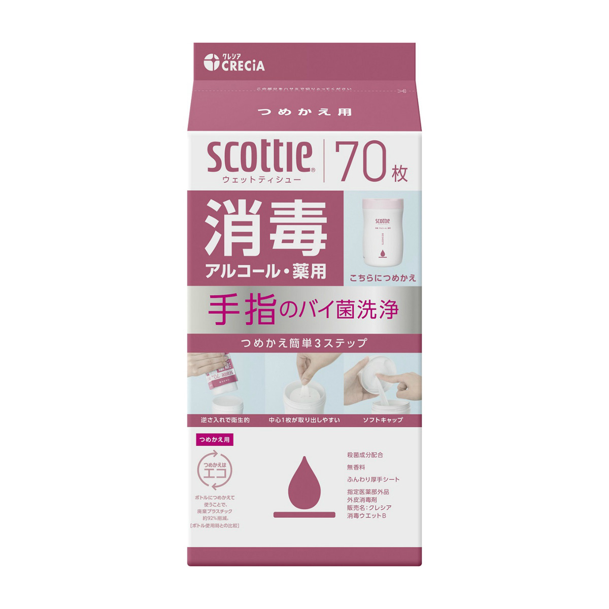 日本製紙クレシア　スコッティ　ウェットティシュー　消毒　アルコール　つめかえ用　７０枚