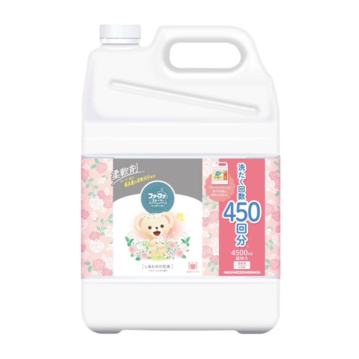 ＮＳファーファ・ジャパン　ファーファストーリー柔軟剤しあわせの花束　特大　４５００ｍＬ