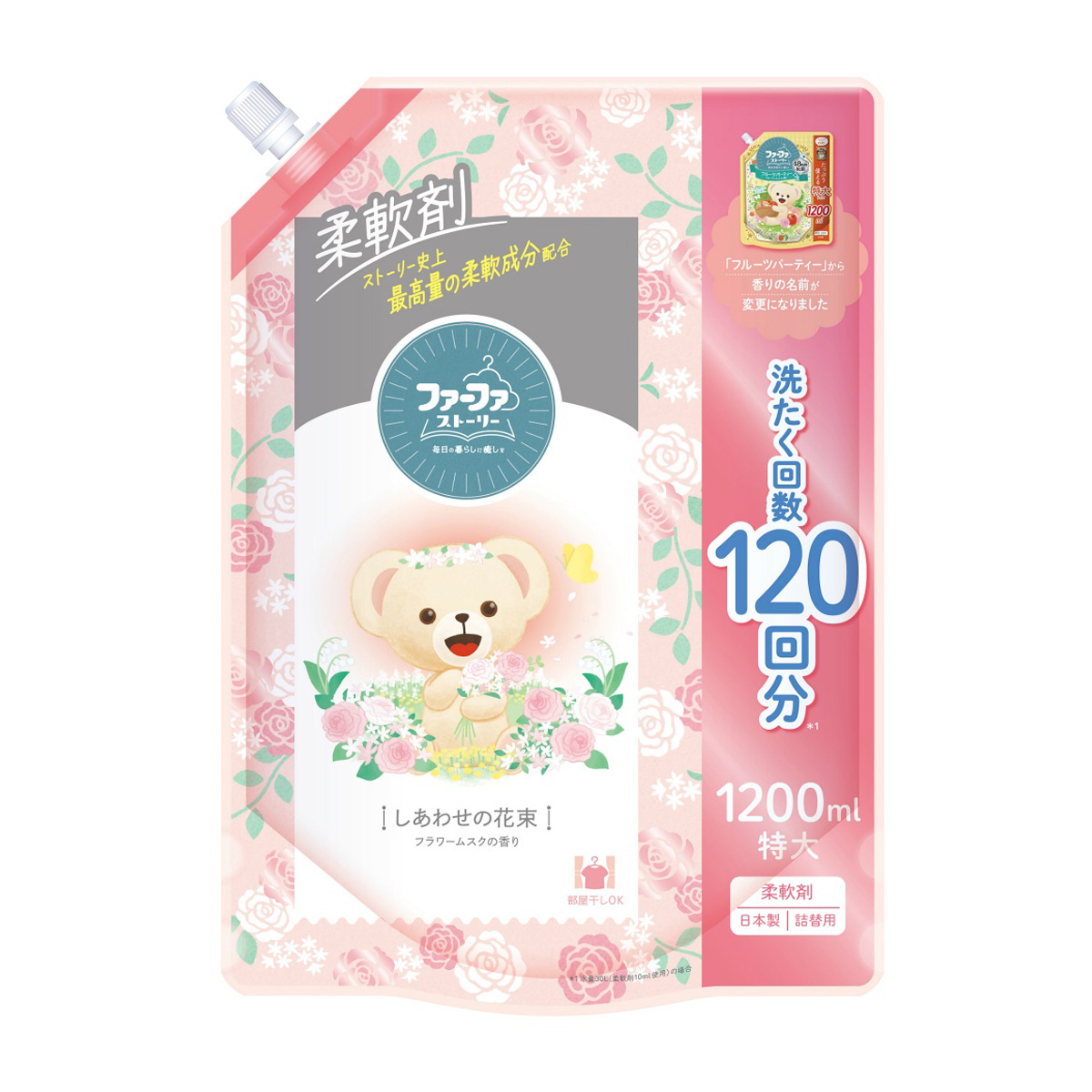 ＮＳファーファ・ジャパン　ファーファストーリー柔軟剤しあわせの花束　１２００ｍＬ