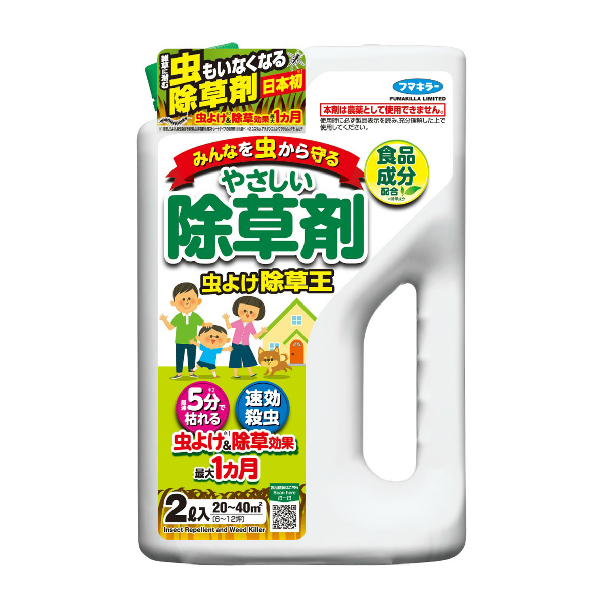 フマキラー　カダン　虫よけ除草王　２Ｌ