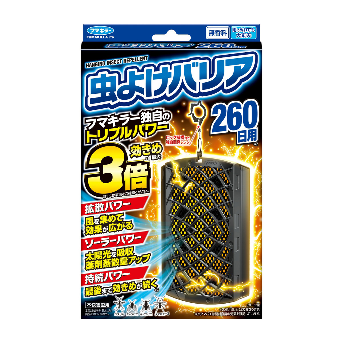 フマキラー　虫よけバリア２６０日用