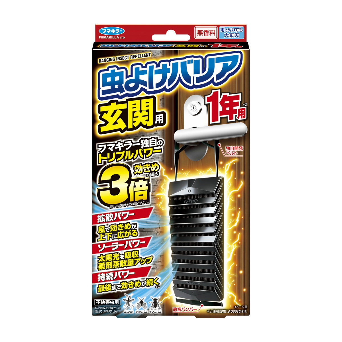 フマキラー　フマキラー　虫よけバリア玄関用１年用