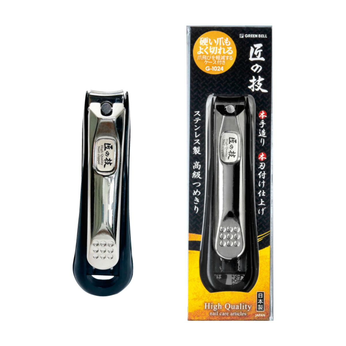 グリーンベル　Ｇ－１０２４　キャッチャー付 ステンレス製 高級つめきり