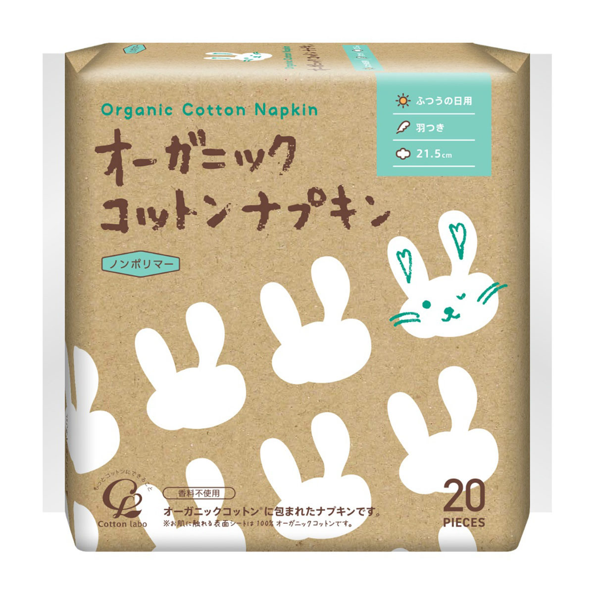 コットン・ラボ　オーガニックコットンナプキン２１．５ｃｍ羽つき　２０個