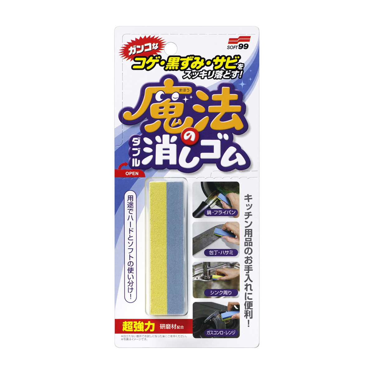 ソフト９９コーポレーション　魔法のダブル消しゴム７０Ｇ