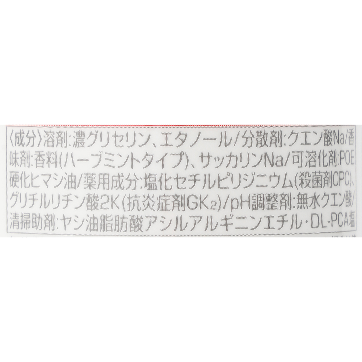 サンスター　ガム・デンタルリンス　レギュラータイプ　８０ｍｌ