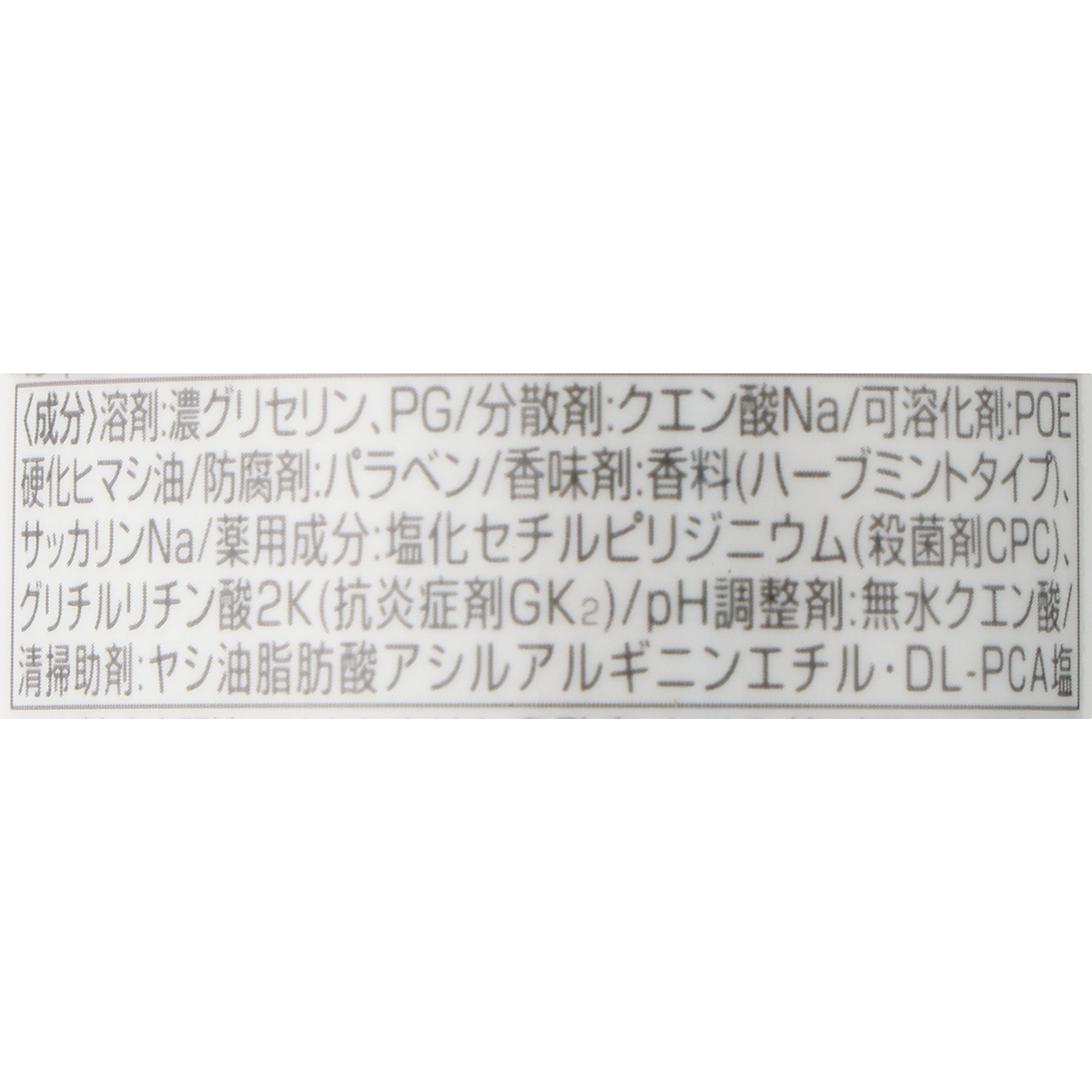 サンスター　ガム・デンタルリンス８０ＭＬノンアルコール