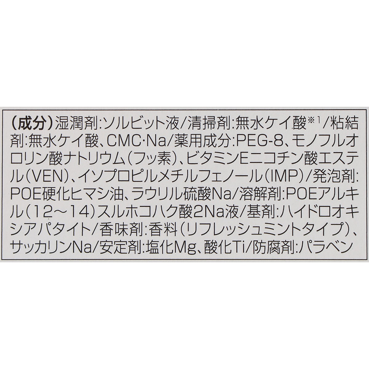 サンスター　薬用ＡＰホワイトペースト　リフレッシュミント　１１０ｇ
