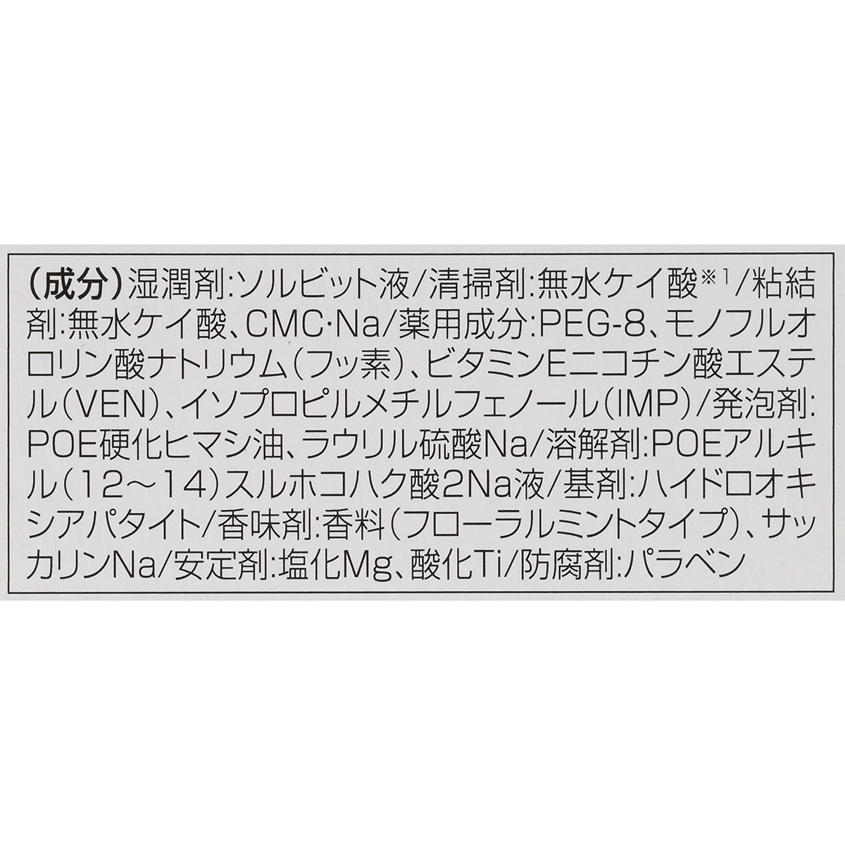 サンスター　薬用ＡＰホワイトペースト　フローラルミント　１１０Ｇ