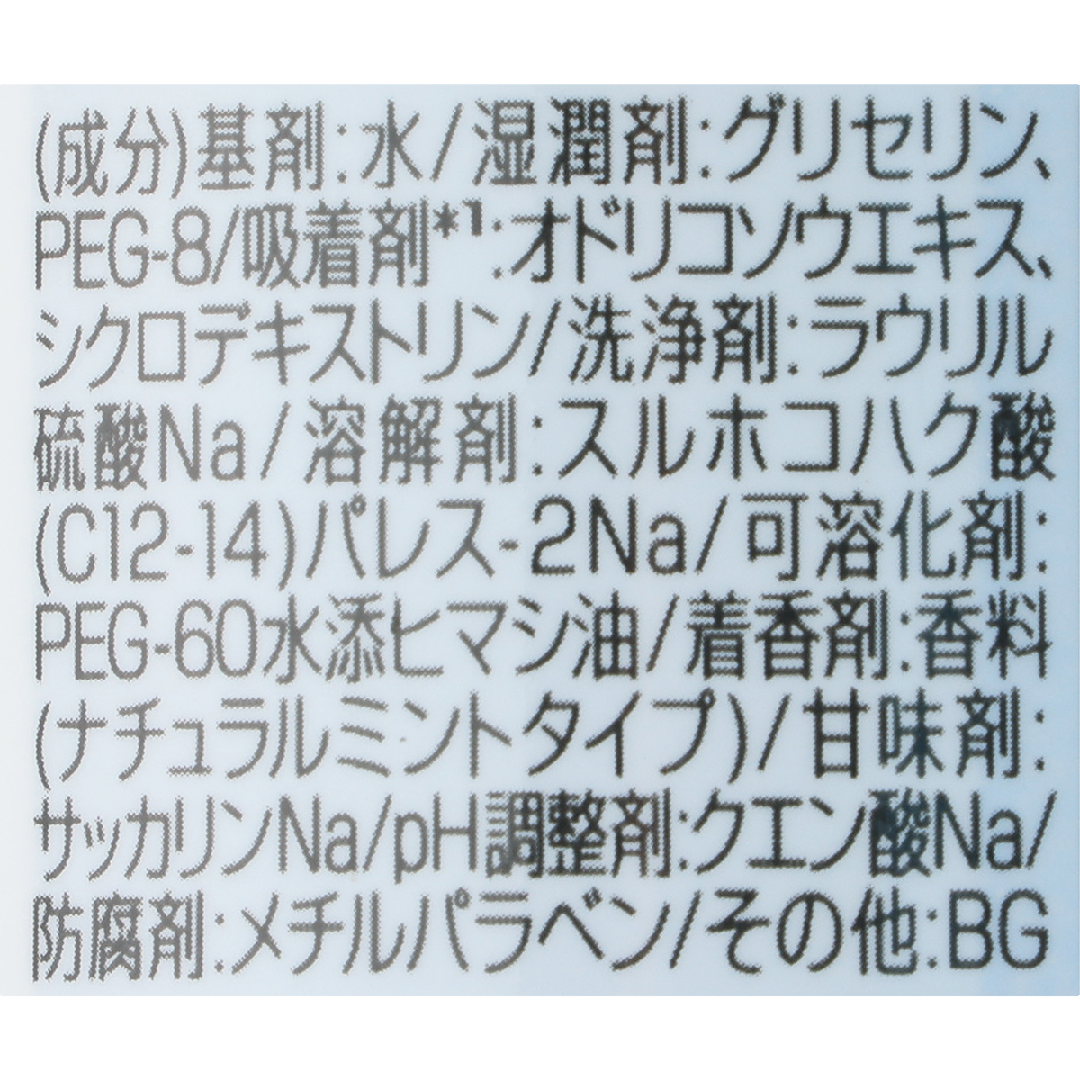 サンスター　オーラツーミーブレス＆ステインクリアマウスウォッシュナチュラルミント８０ｍｌ