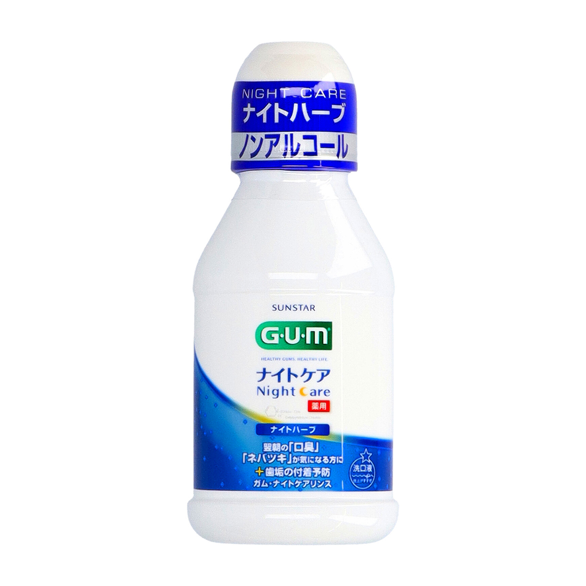 サンスター　ガム・ナイトケアリンス　［ナイトハーブタイプ］　８０ＭＬ