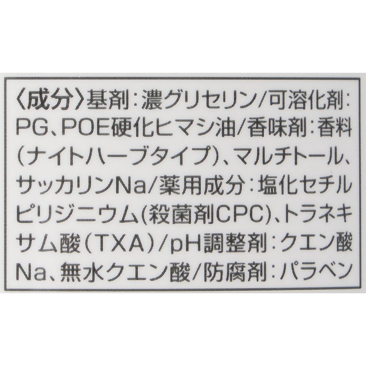 サンスター　ガム・ナイトケアリンス　［ナイトハーブタイプ］　４５０ＭＬ