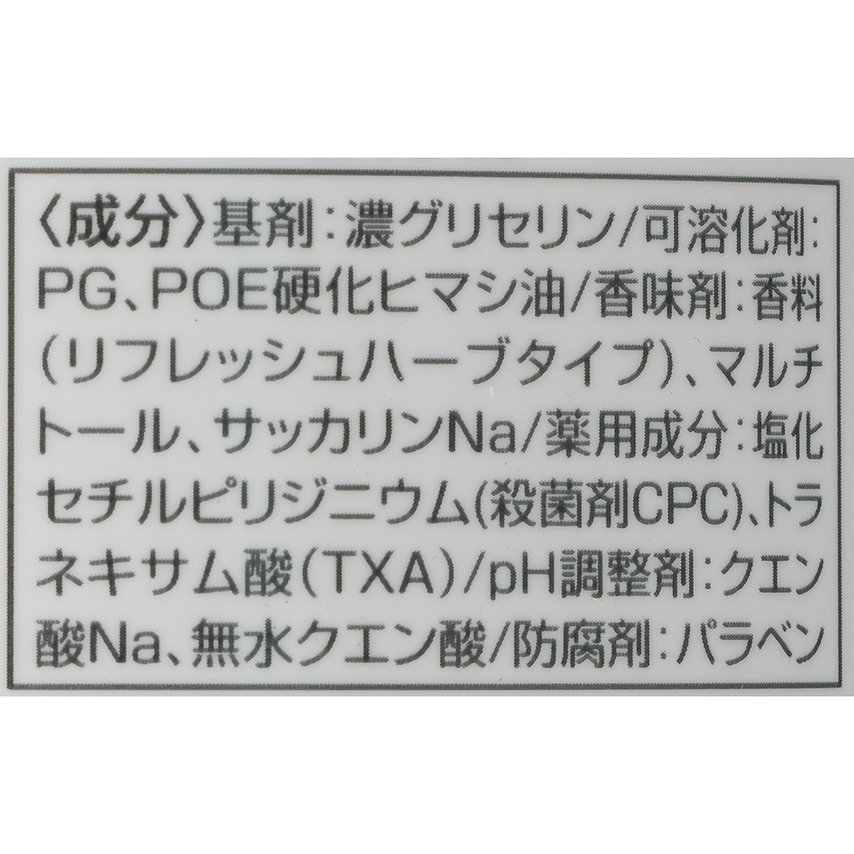 サンスター　ガム・ナイトケアリンス　［リフレッシュハーブタイプ］　４５０ＭＬ