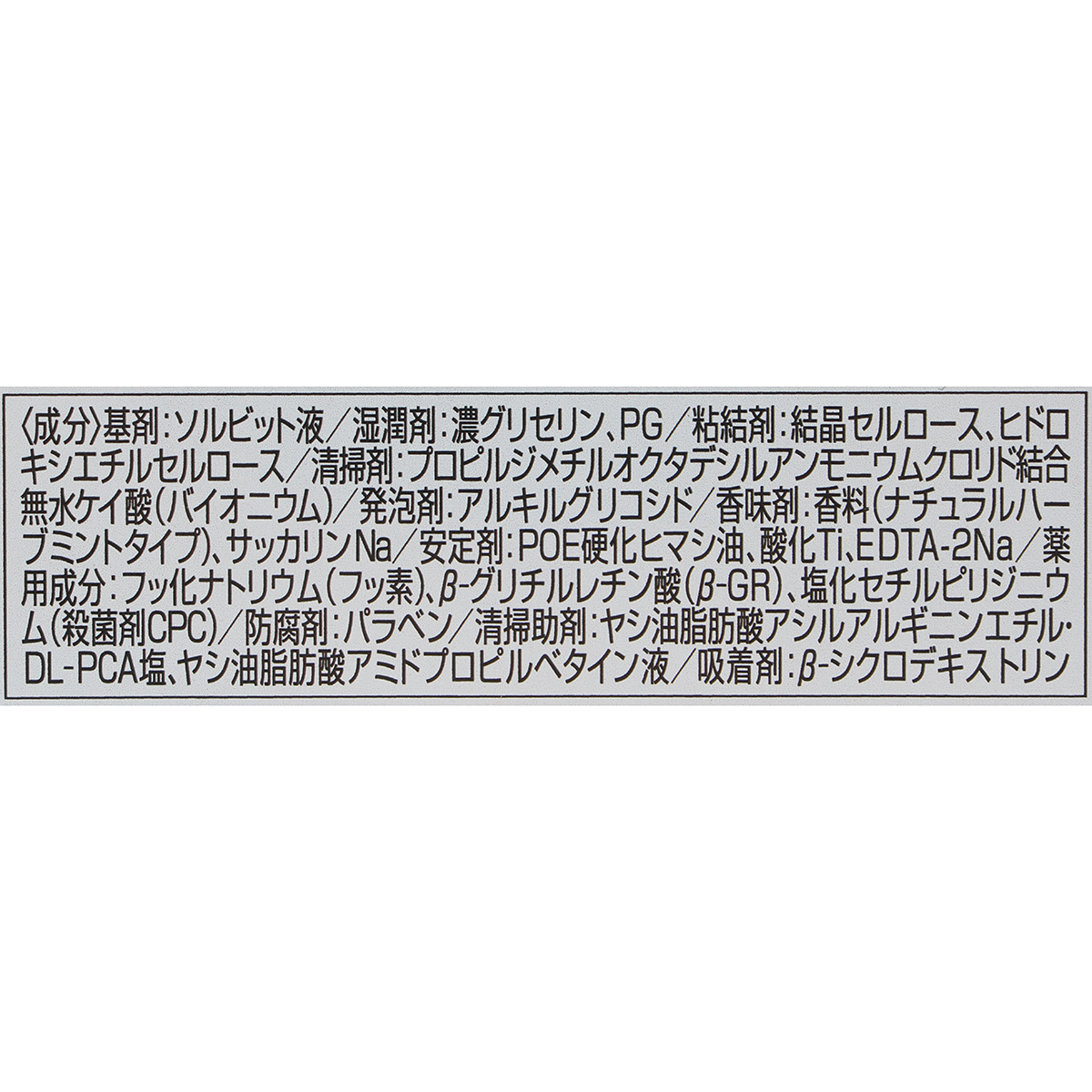 サンスター　ガム・ハグキラボ　デンタルペースト　ナチュラルハーブミント８５ｇ