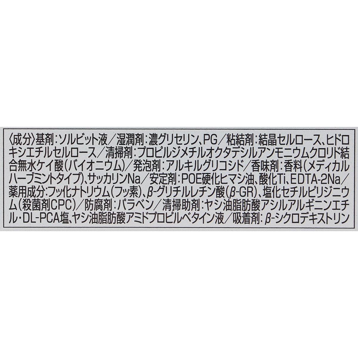 サンスター　ガム・ハグキラボ　デンタルペーストメディカルハーブミント８５ｇ