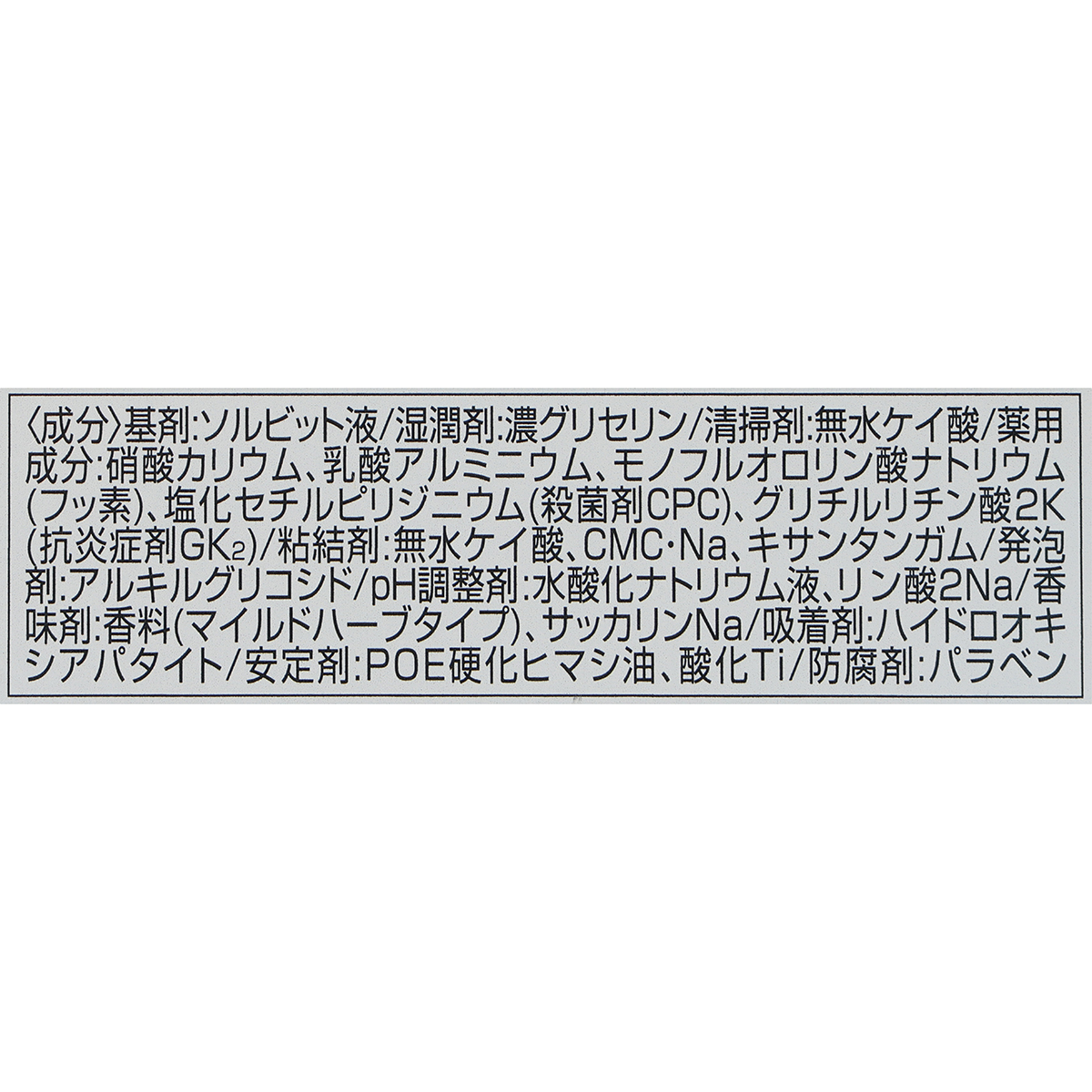 サンスター　ガム・知覚過敏ラボ　デンタルペースト　マイルドハーブ９０ｇ