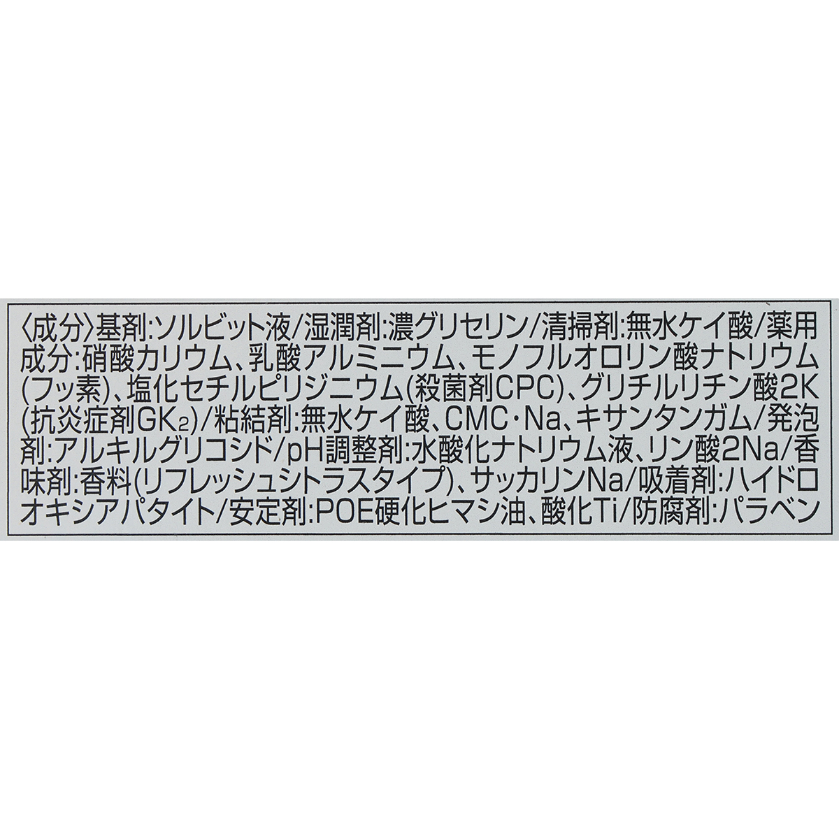 サンスター　ガム・知覚過敏ラボ　デンタルペースト　リフレッシュシトラス　９０ｇ