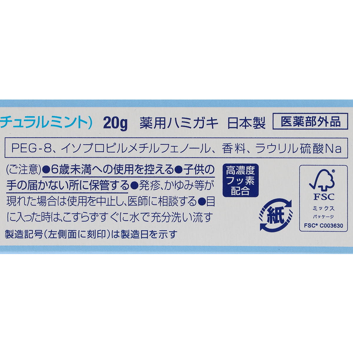 サンスター　オーラツーミー　ステインクリアペースト　ナチュラルミント　２０Ｇ