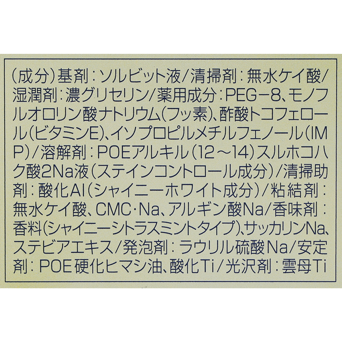 サンスター　オーラツー　プレミアム　ステインクリア　ペースト［シャイニーシトラスミント］１００Ｇ