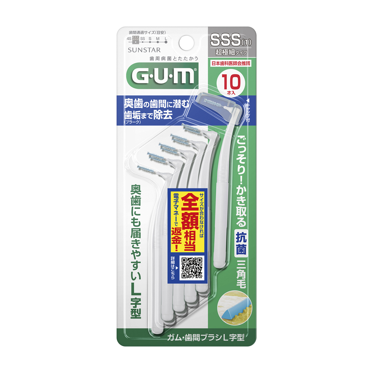 サンスター　ガム・歯間ブラシＬ字型　１０本　［サイズＳＳＳ（１）］