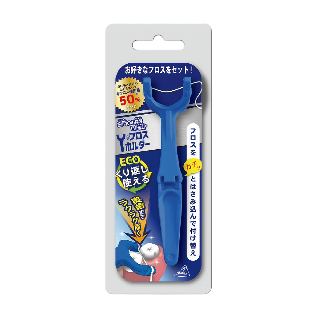 アヌシ　Ｙ字ホルダー　ＯＦー８０１