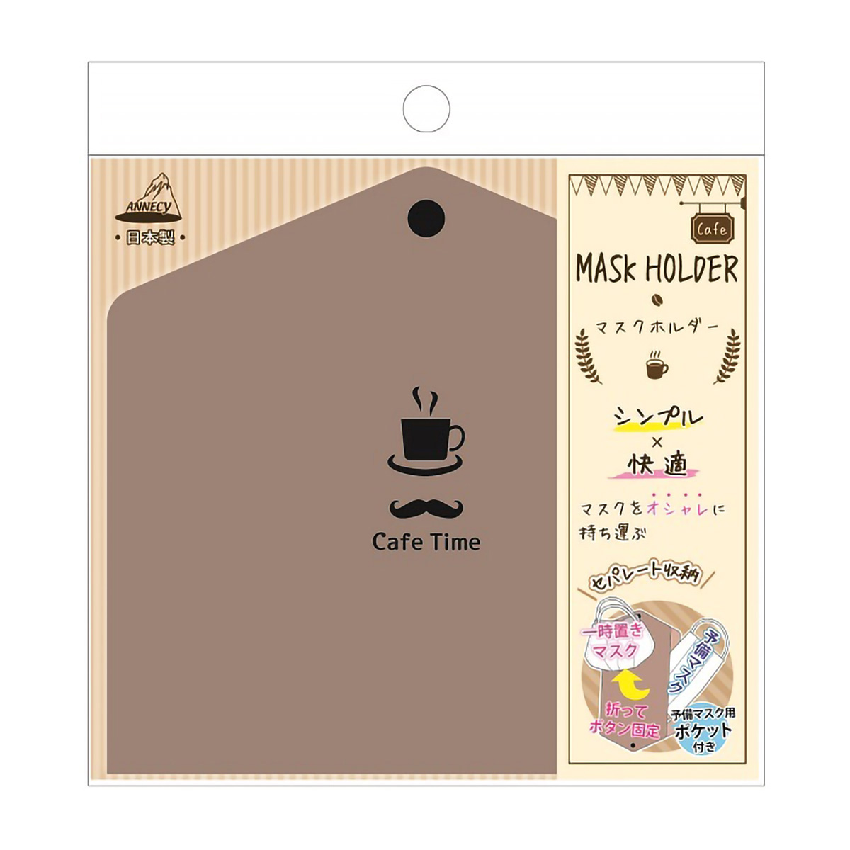 アヌシ　マスクホルダー　カフェタイム柄　ＭＫー６８１Ｃ