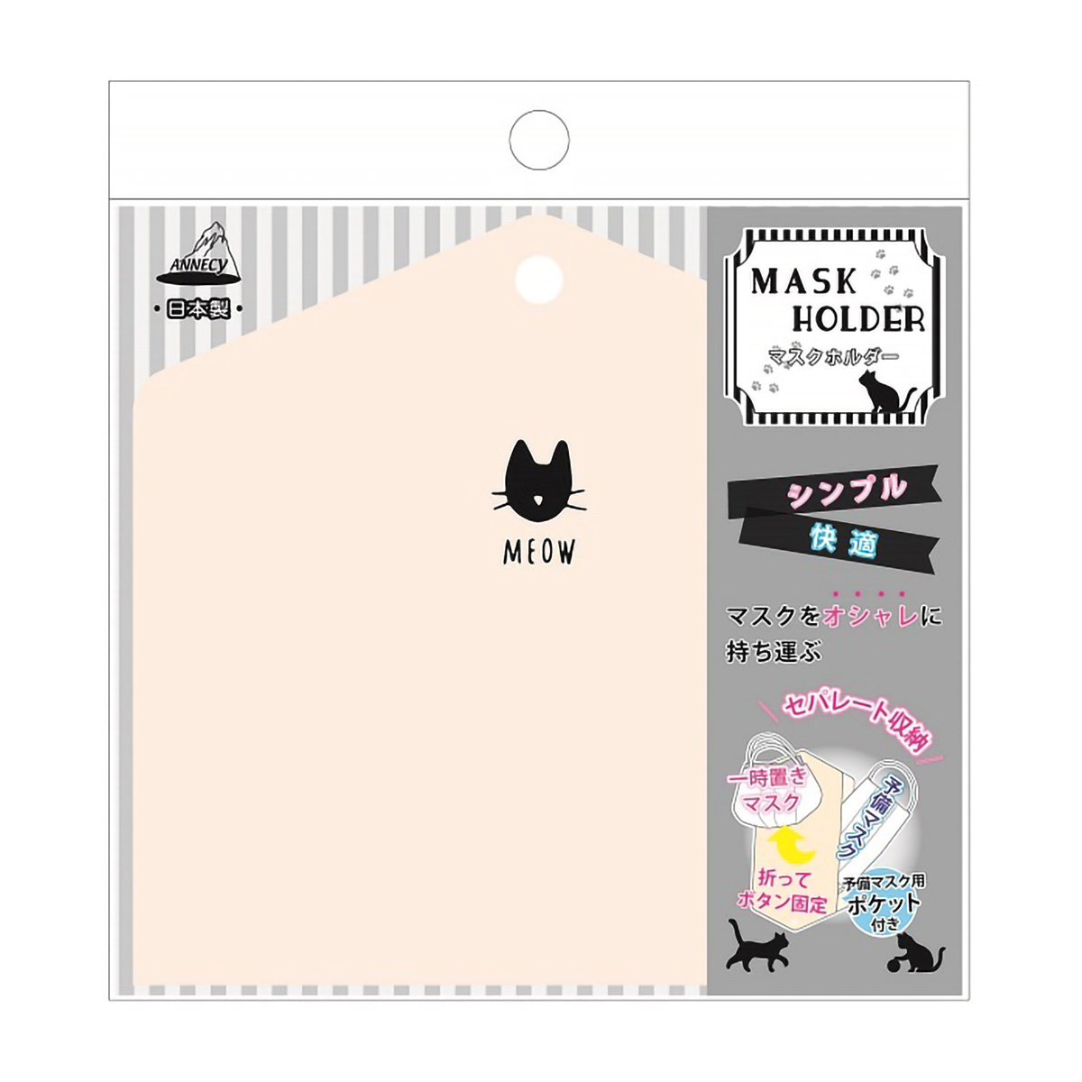 アヌシ　マスクホルダー　ネコ柄　ＭＫー６８０Ｎ