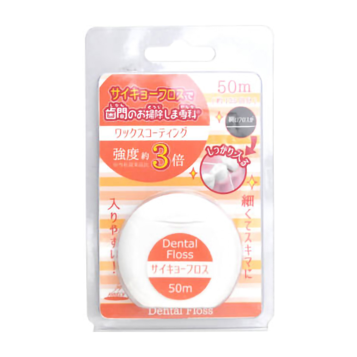 アヌシ　ＯＥー８０５　サイキョーフロスで歯間のお掃除しま専科