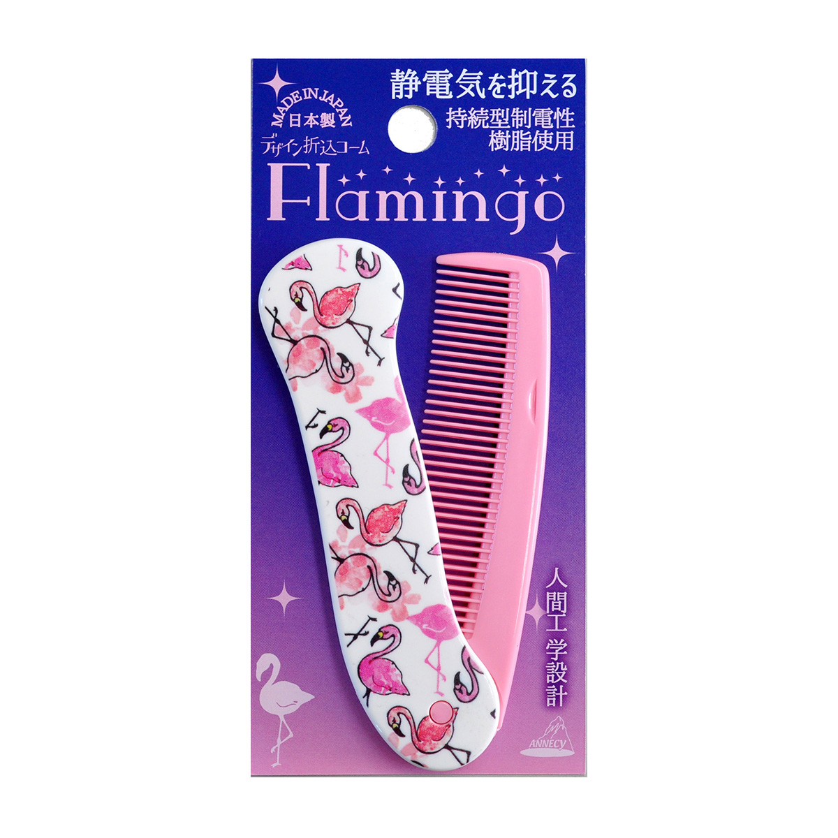 アヌシ　デザイン折込コーム　ＤＳー４８０