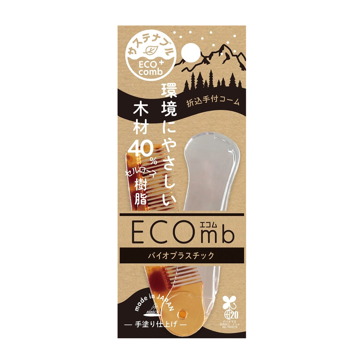 アヌシ　エコム折込手付コーム　ＥＣＯー６００