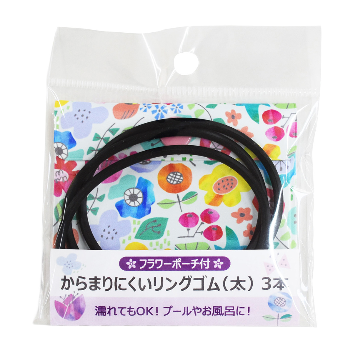 アヌシ　からまりにくいリングゴム（太）３本